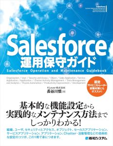 SalesforceBooks2